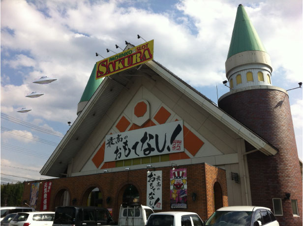 SAKURA信楽店（滋賀）