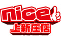 nice上新庄店（大阪）